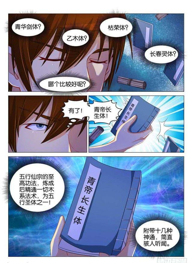 第130回9