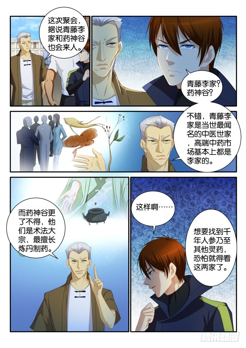 第111回1
