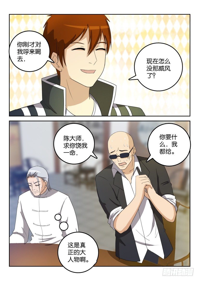 第二十六回6