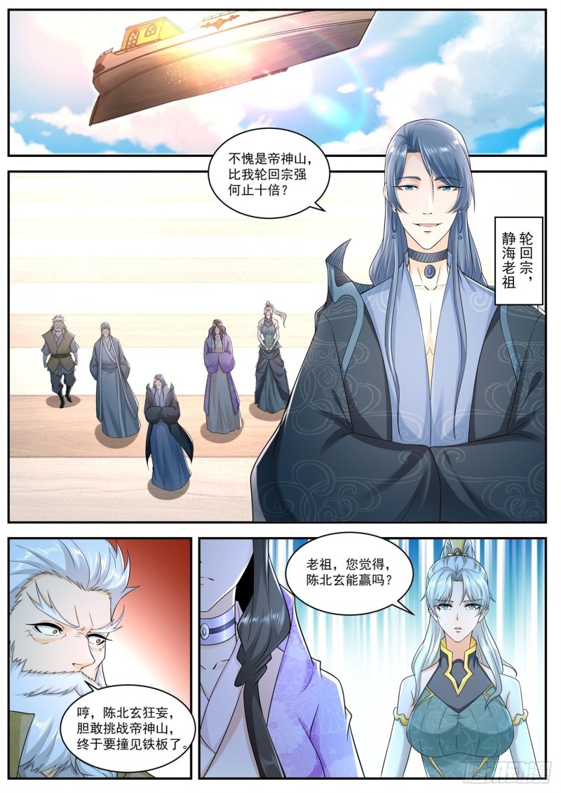 第540回11