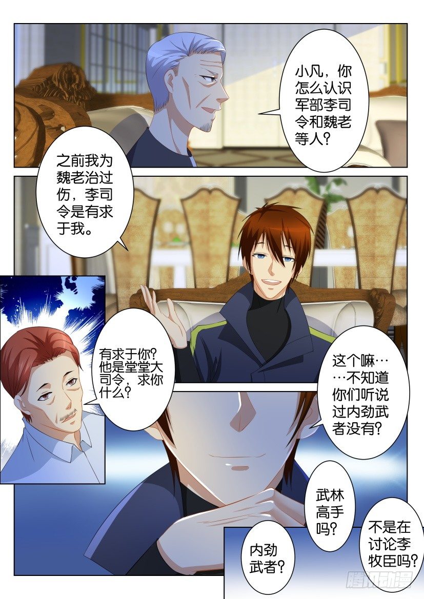 第105回8