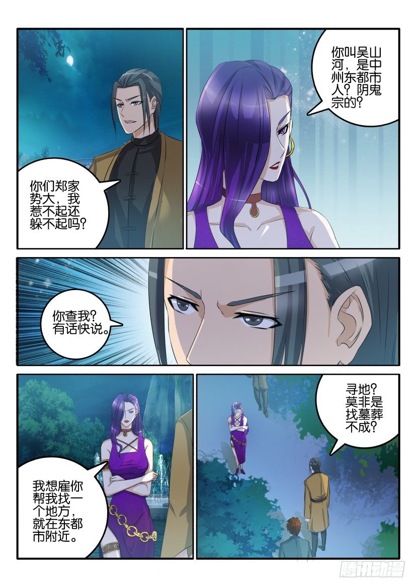 第四十四回10