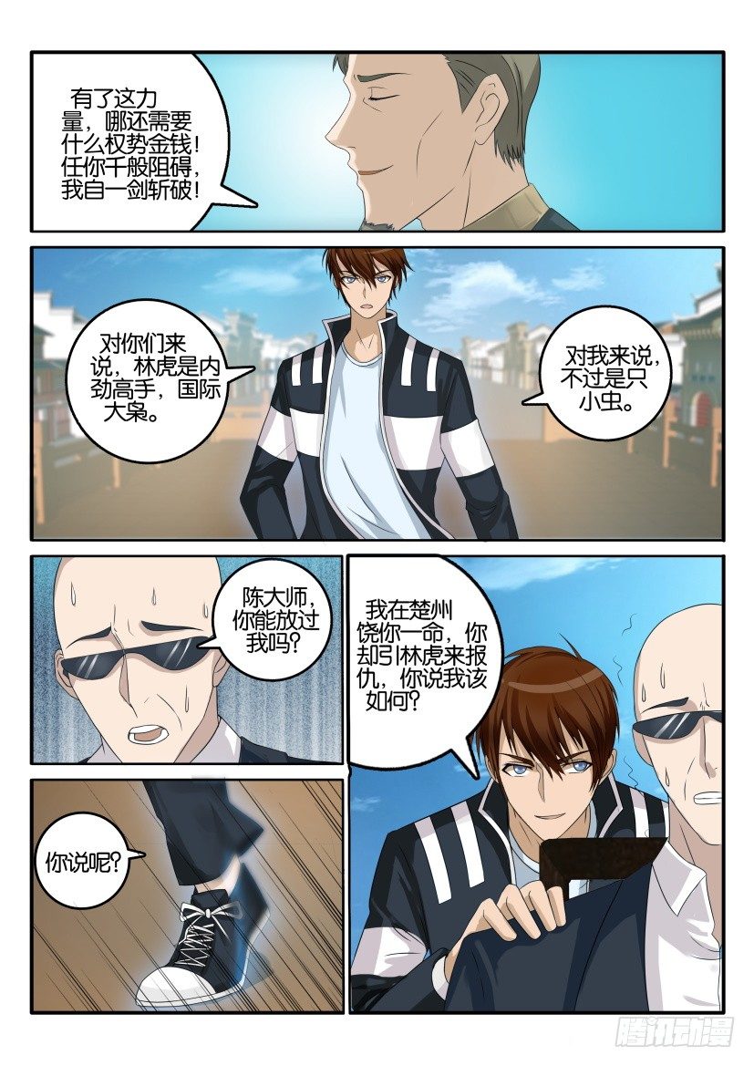 第四十回1