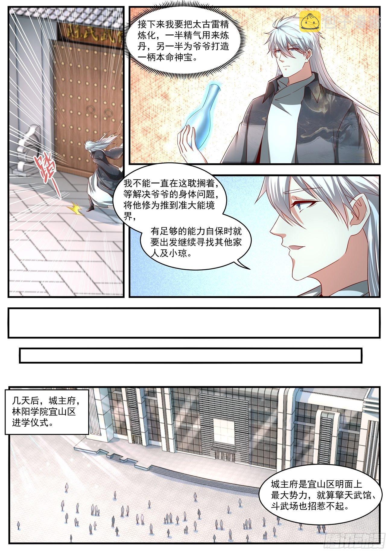 第636回7