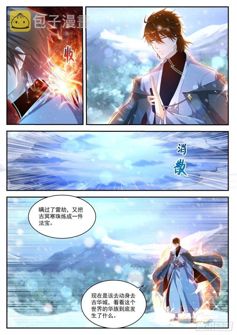 第425回13