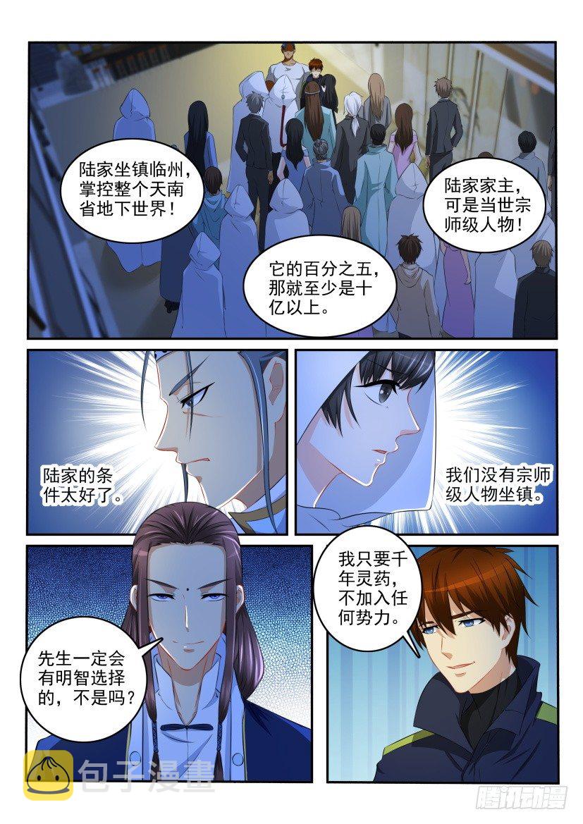 第113回7