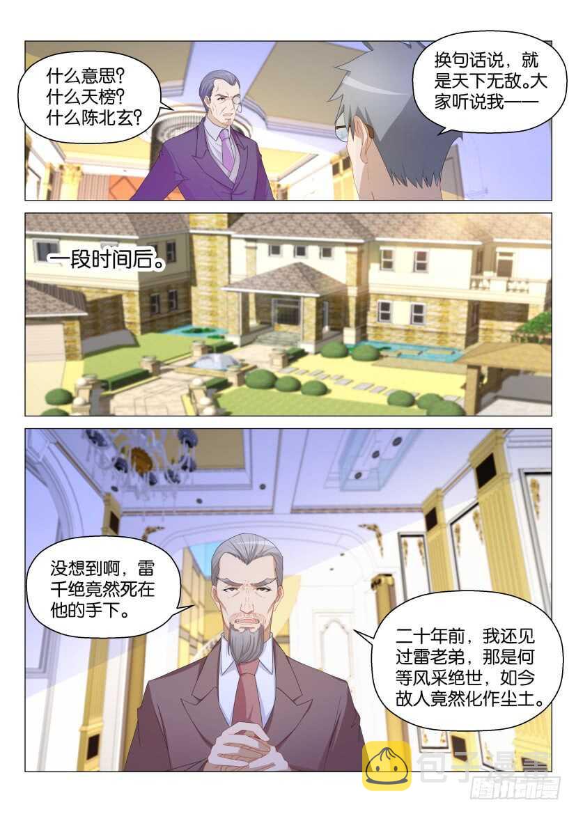第163回12