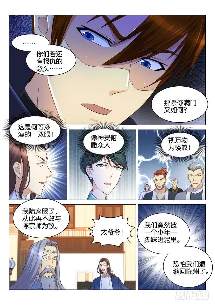 第121回7