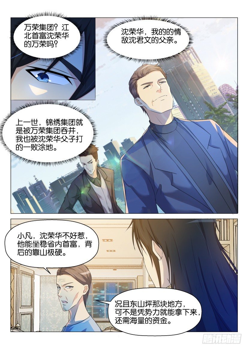 第144回6