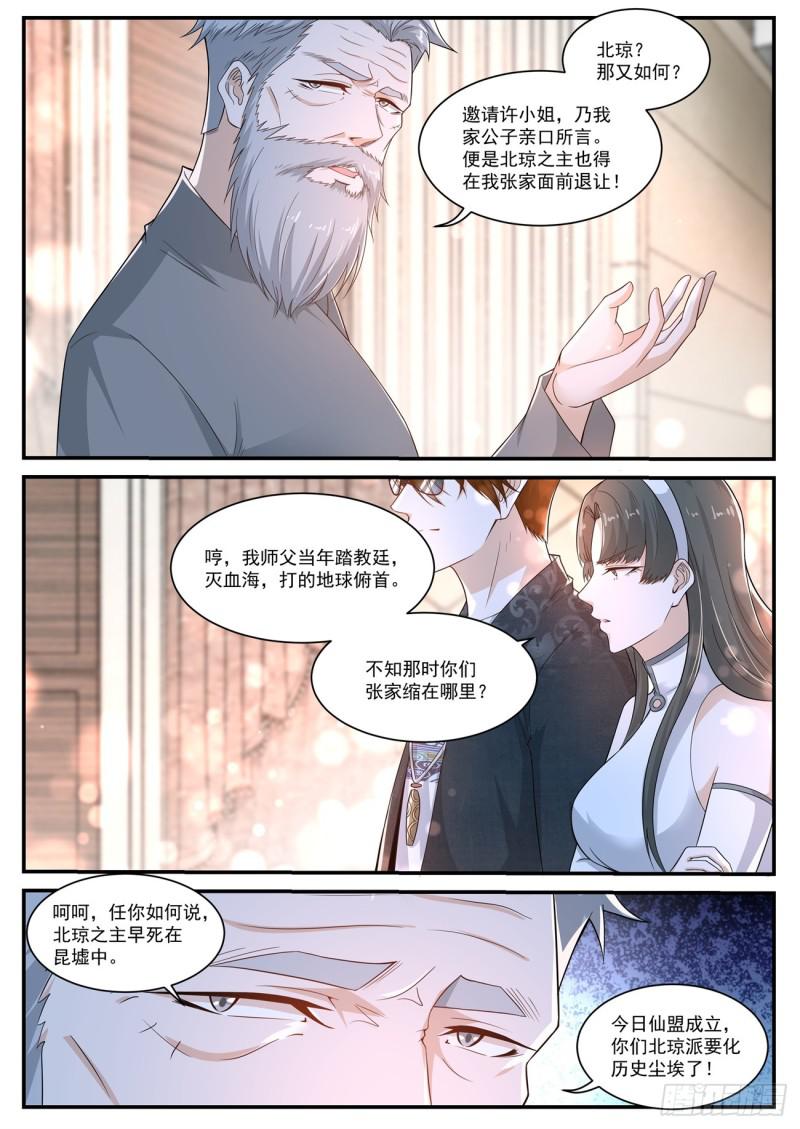 第401回13