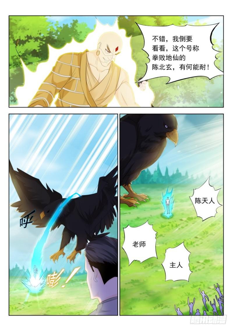 第334回3