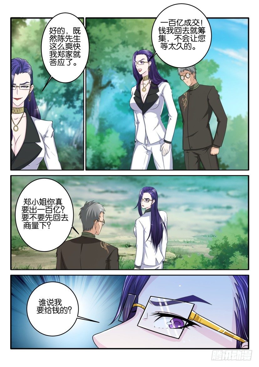 第五十三回11