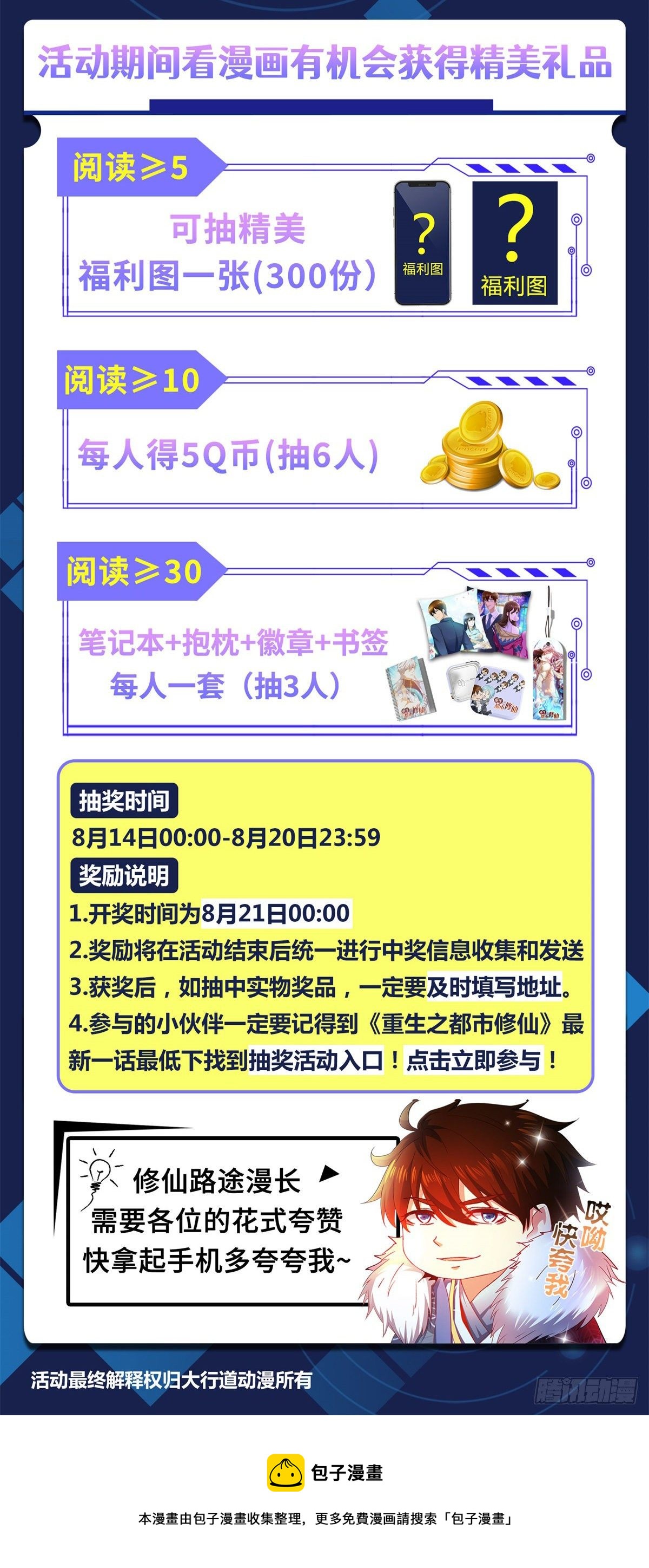 第632回13