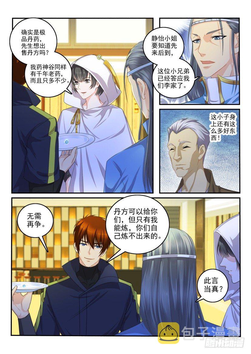 第113回4