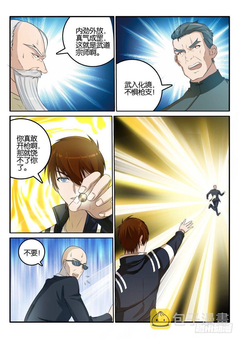 第四十回4
