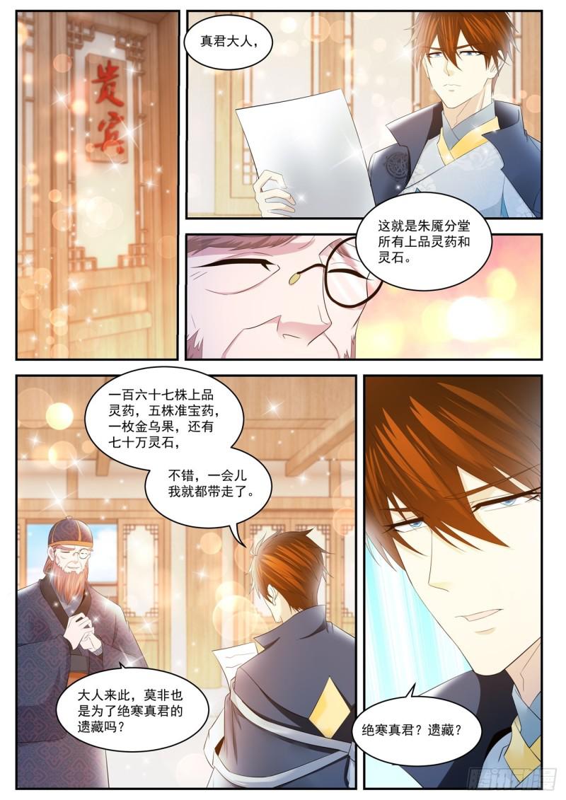 第419回8