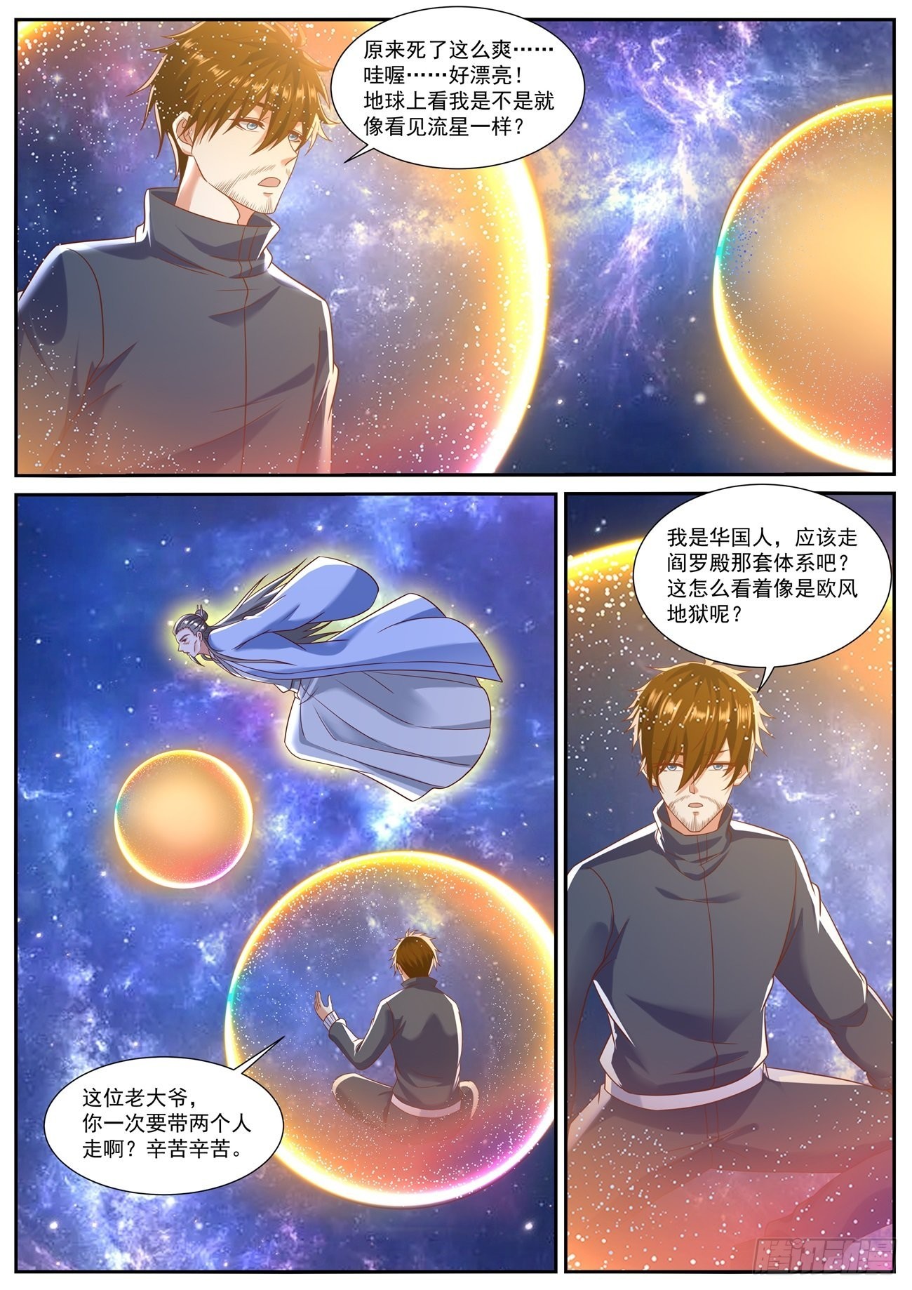 第793回4