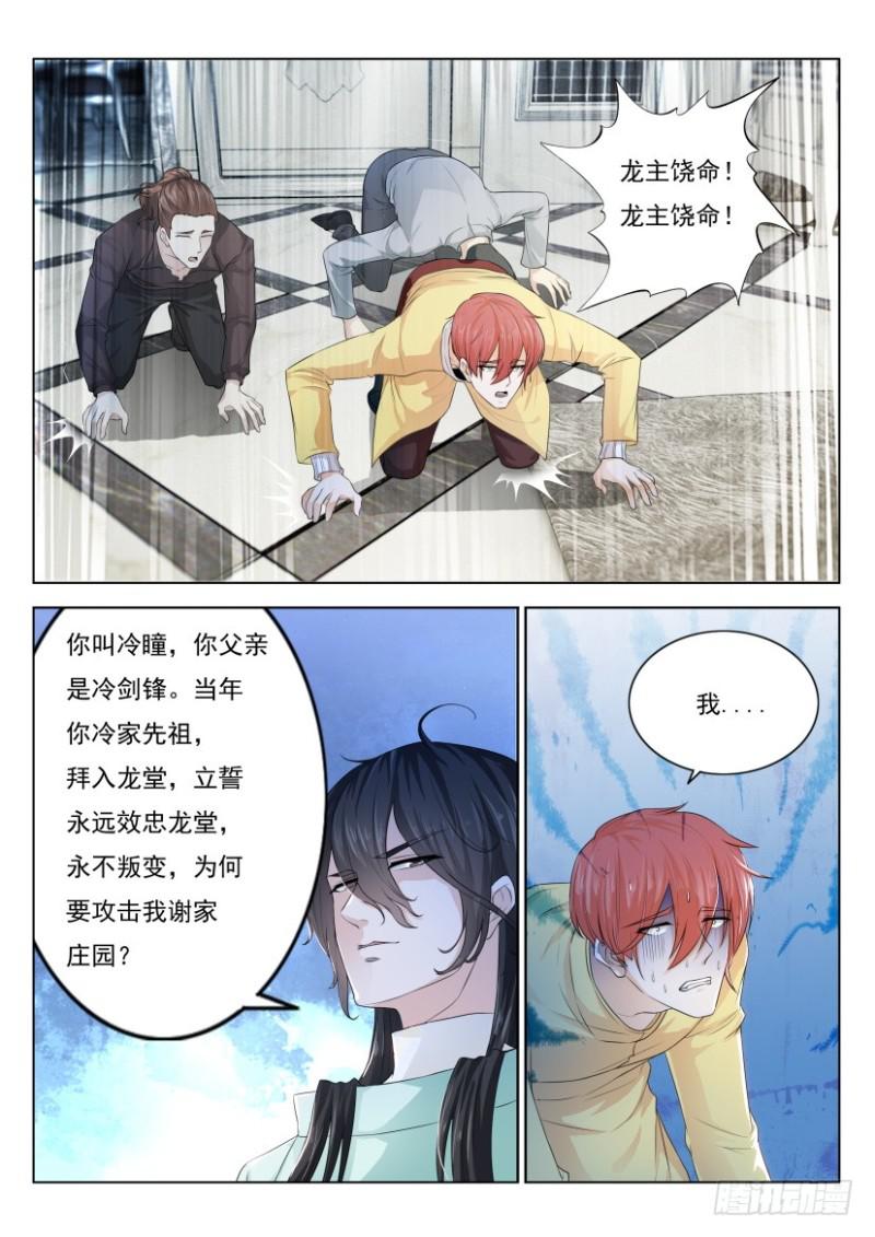 第283回13