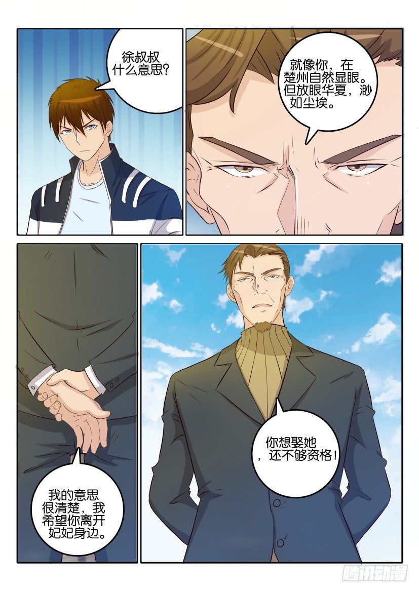第三十二回11