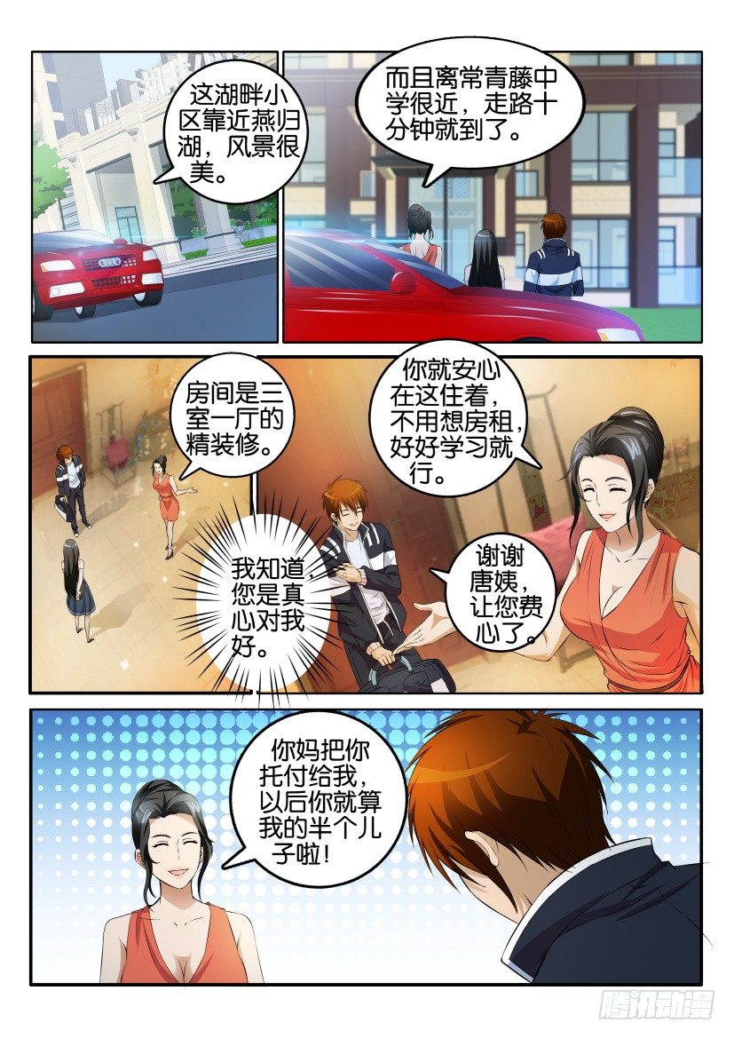第一回11