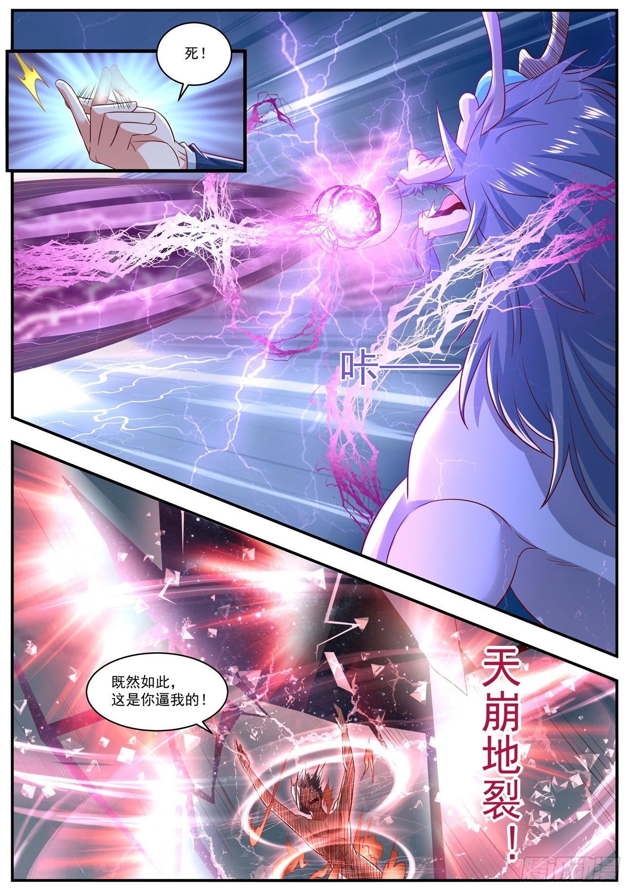第660回1