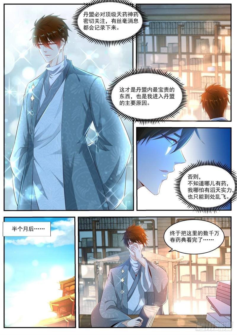 第470回9