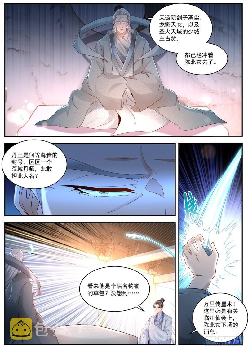 第484回10