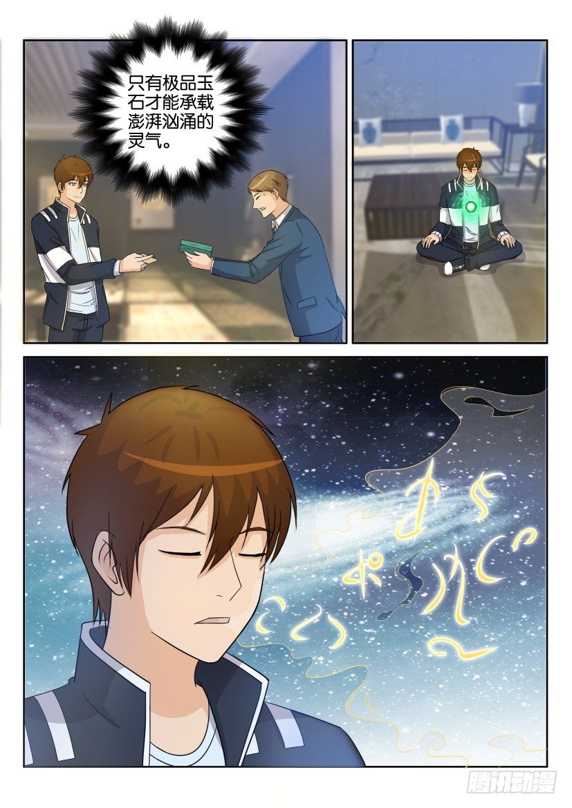 第二十八回8