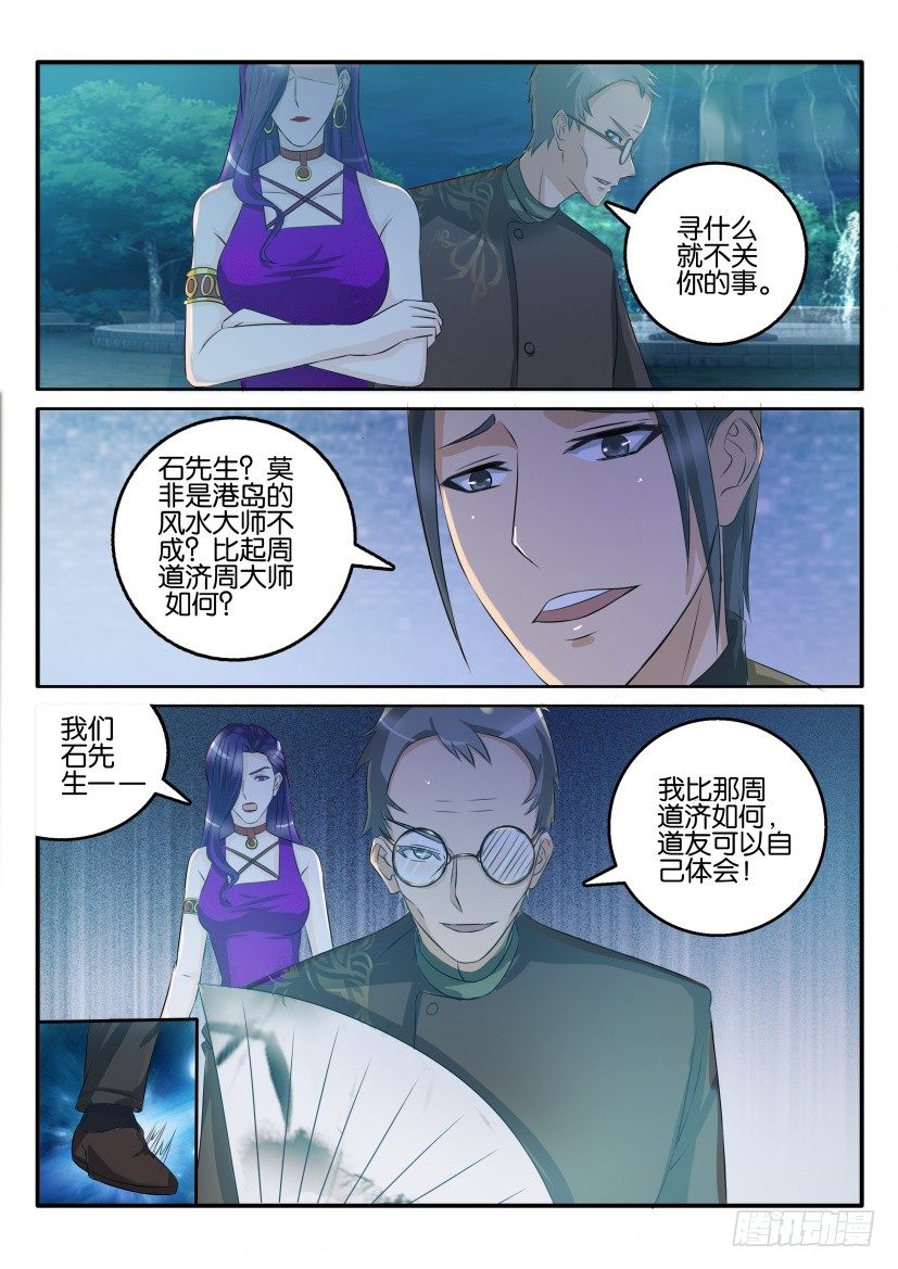 第四十四回11