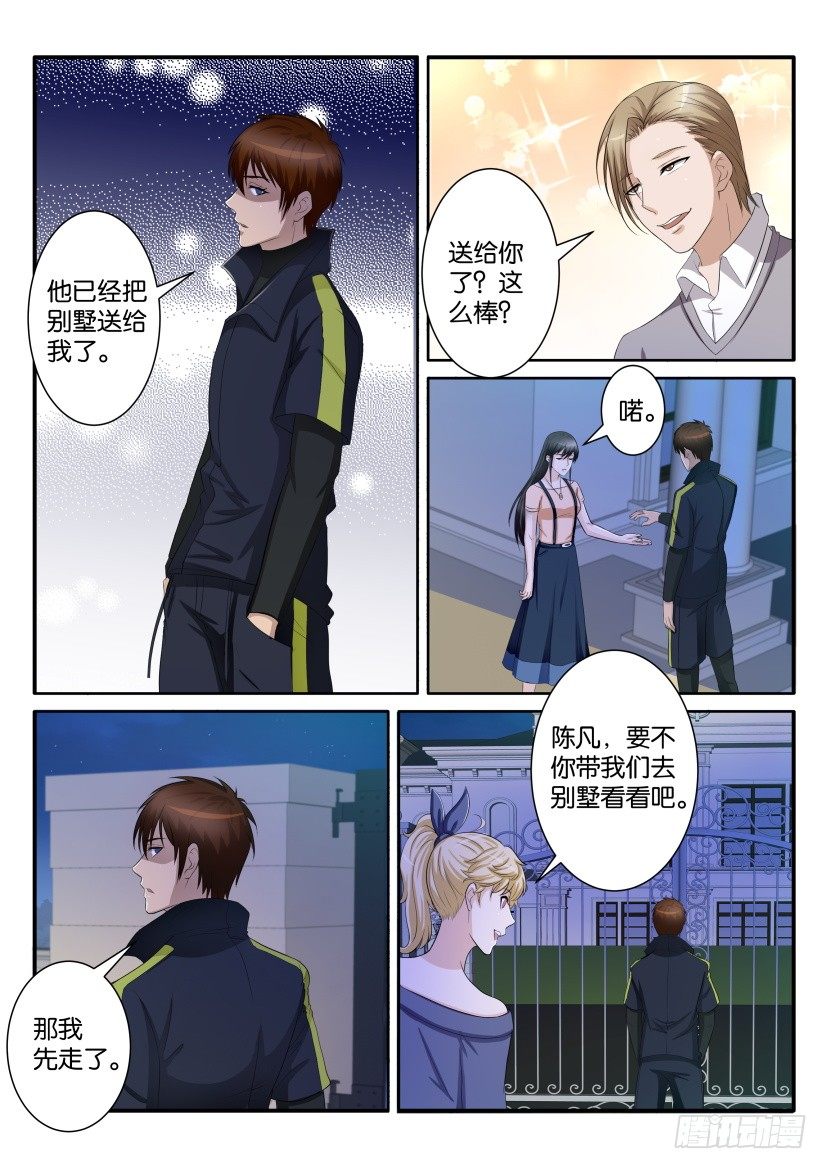 第六十九回6
