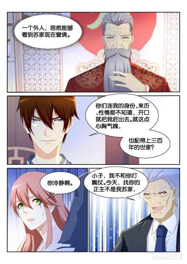第191回11
