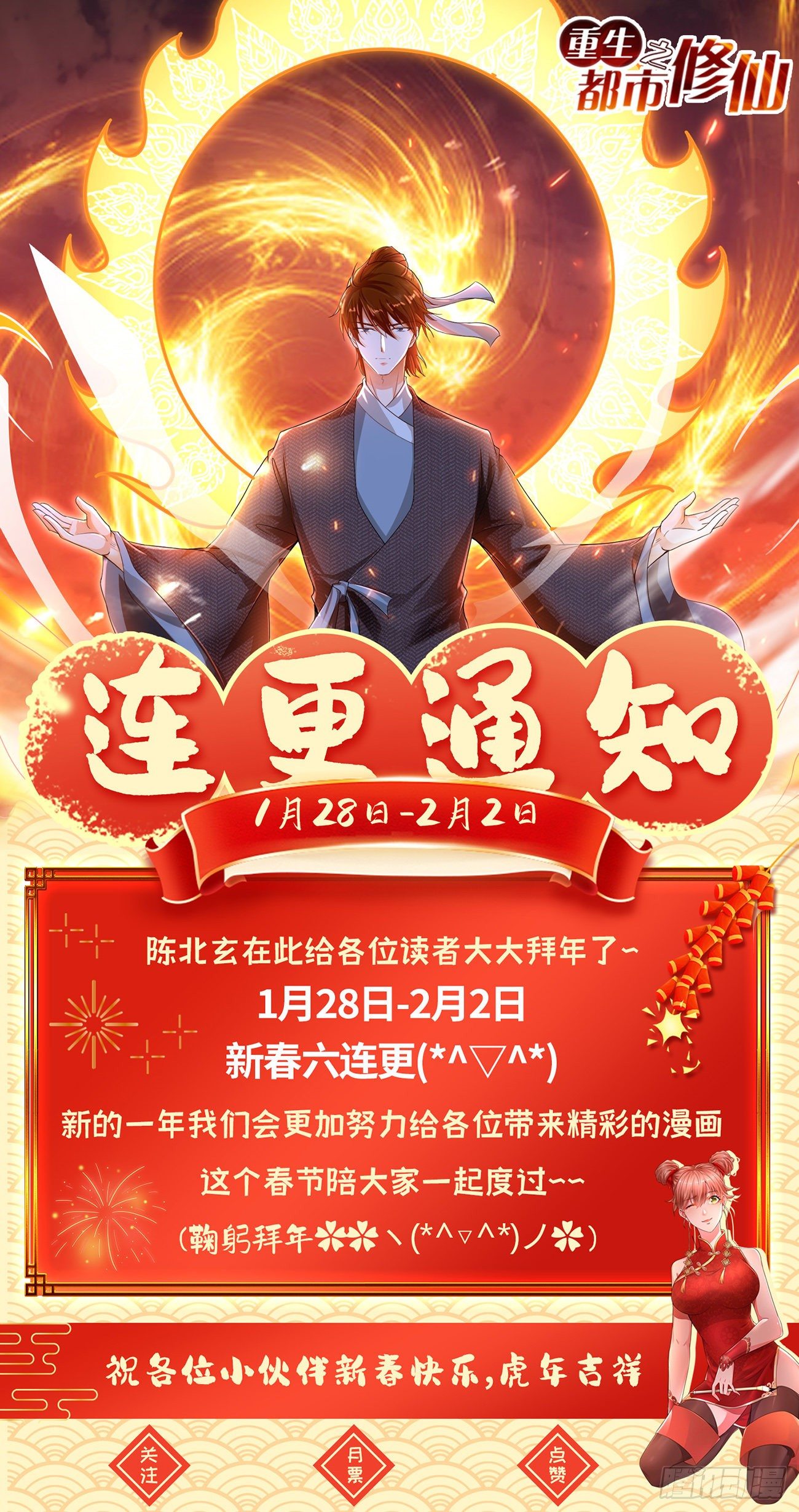 第706回12
