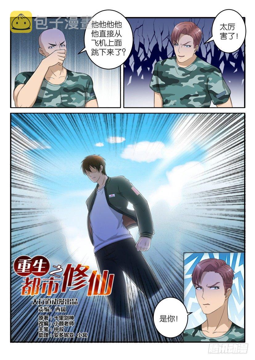第五十九回3