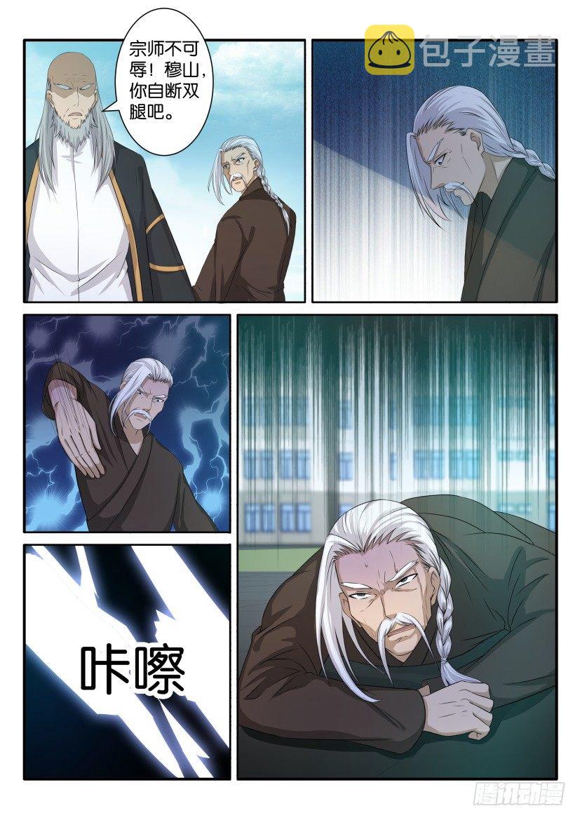 第六十六回3