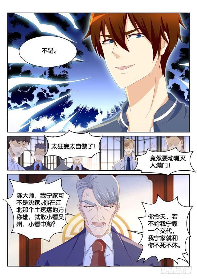 第191回14