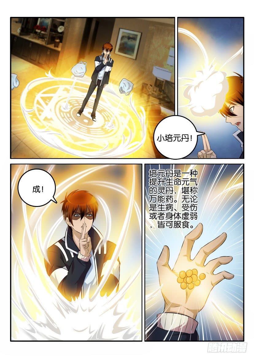 第三回9