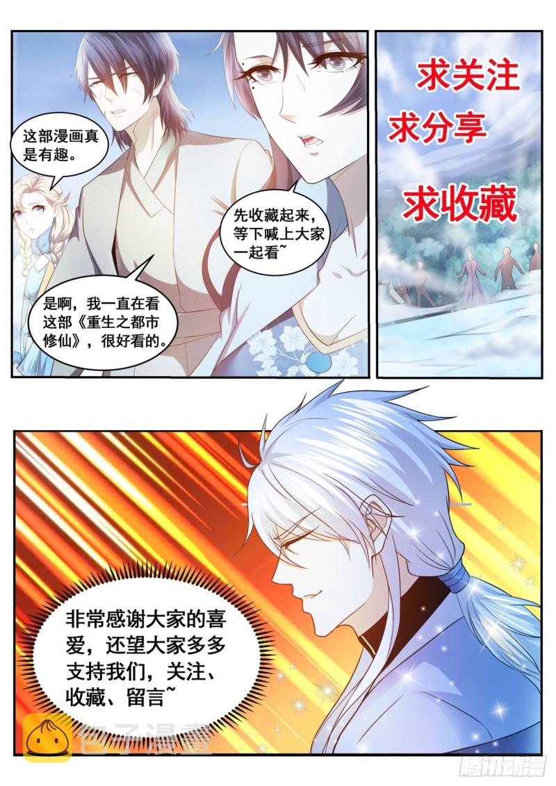 第530回12