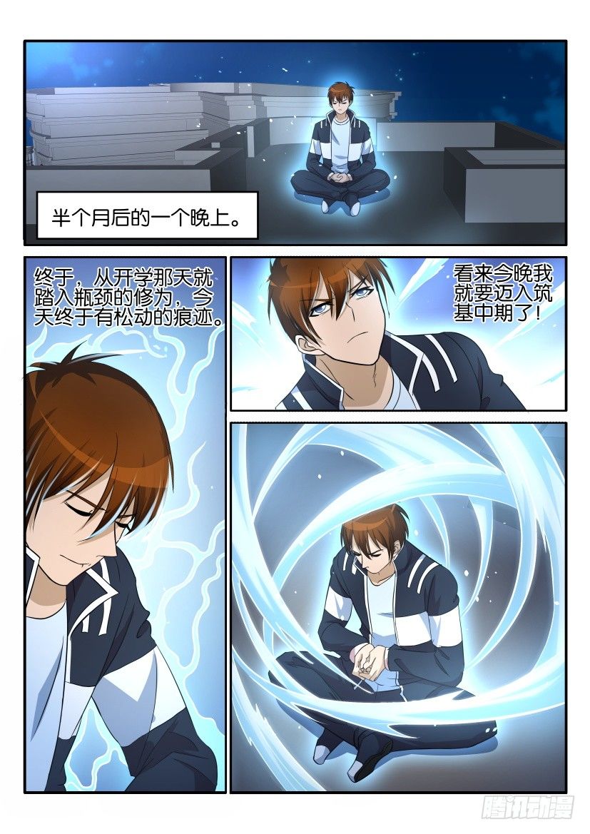 第十五回6