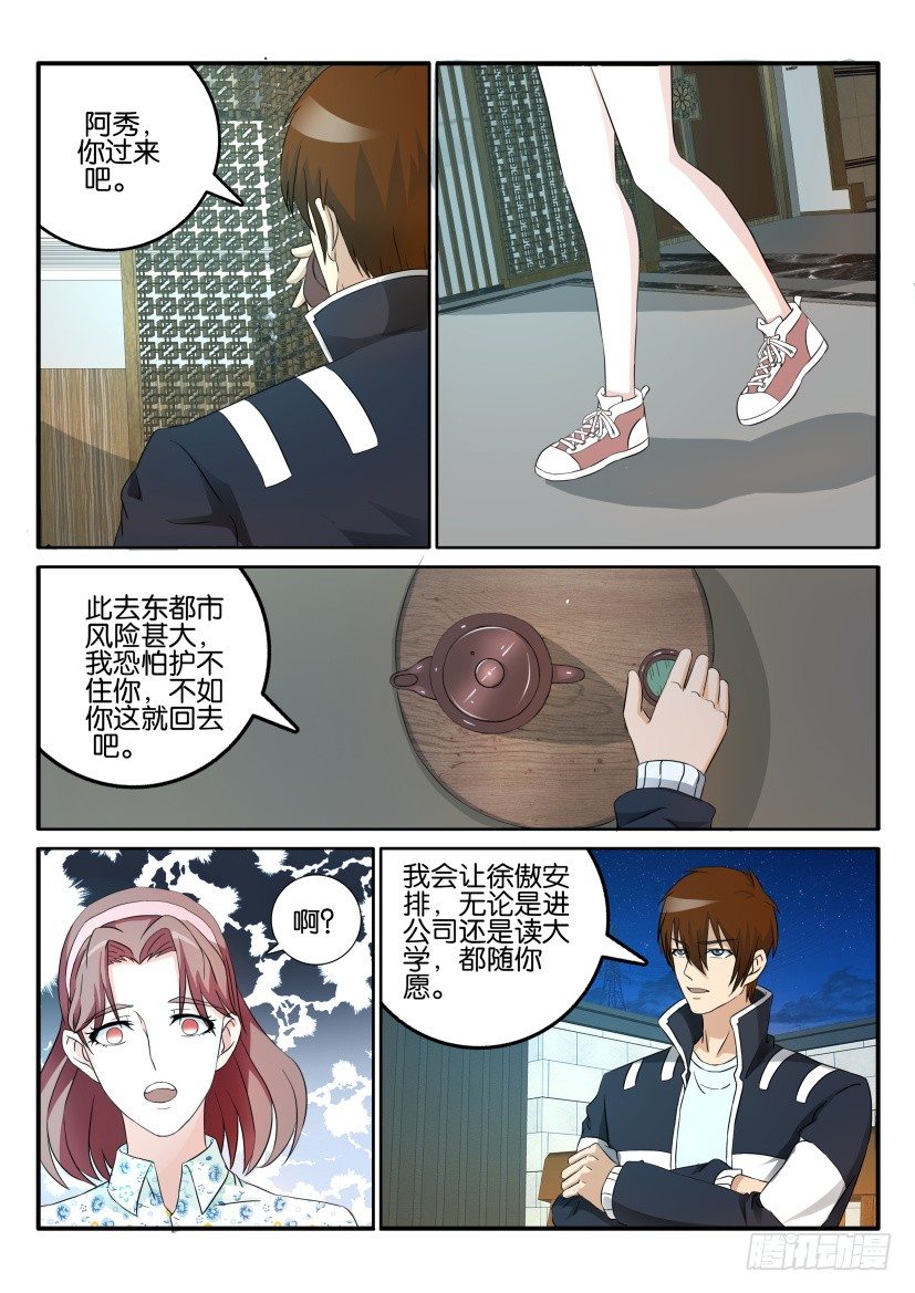 第四十五回10