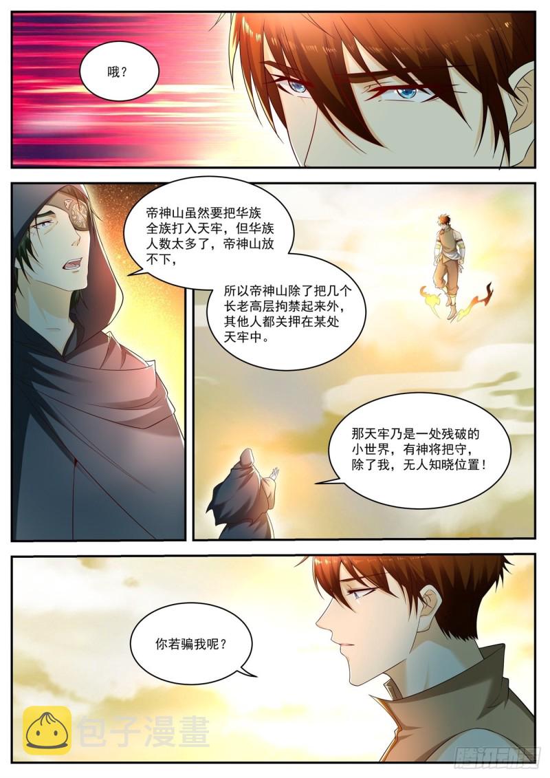 第538回1