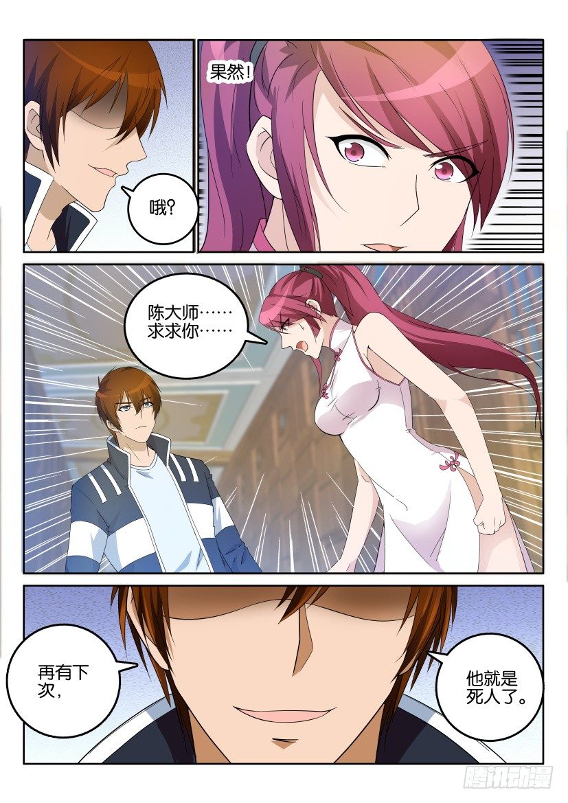 第二十一回7