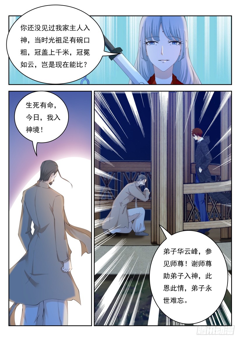 第284回10