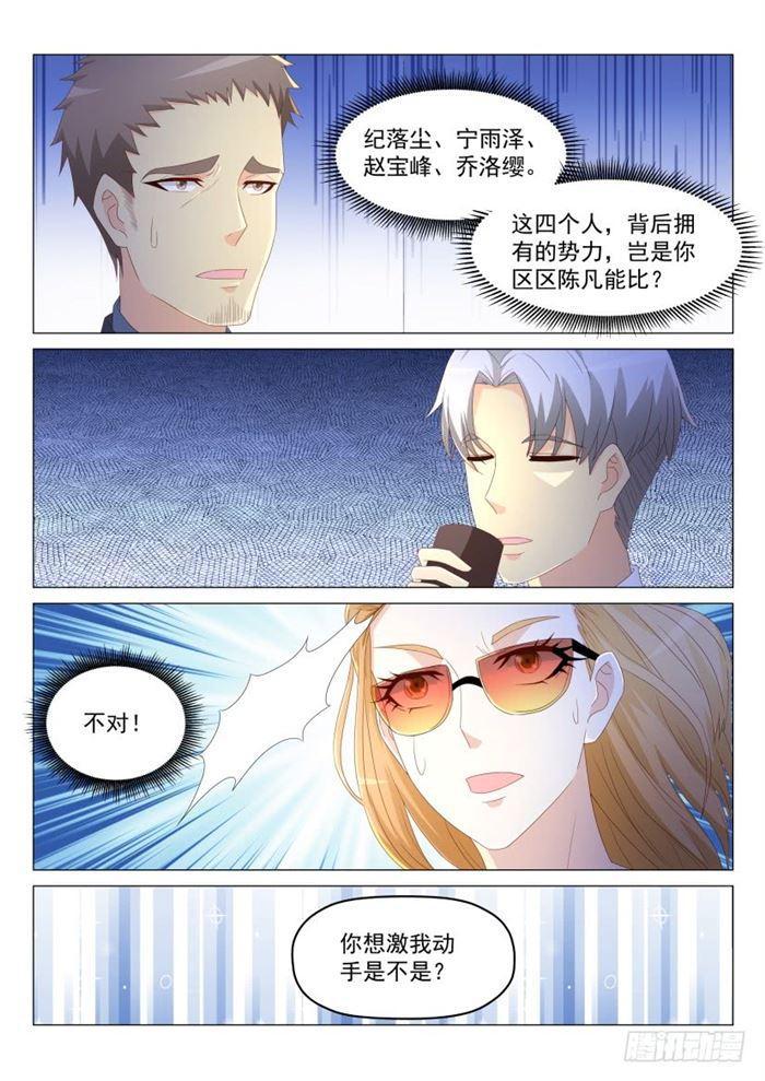 第188回13