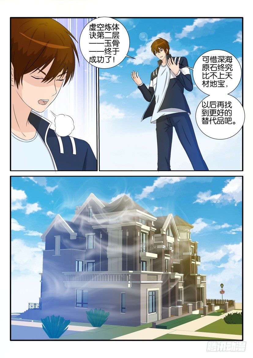 第三十三回11
