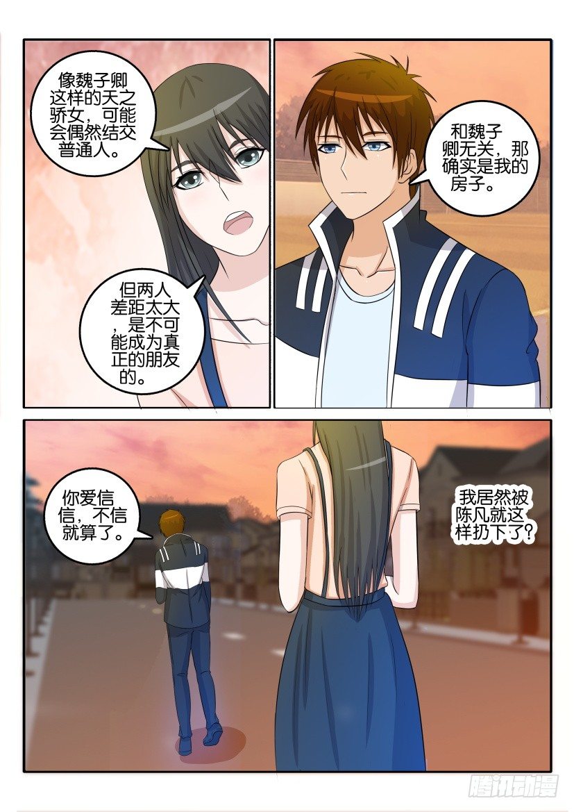 第二十九回8