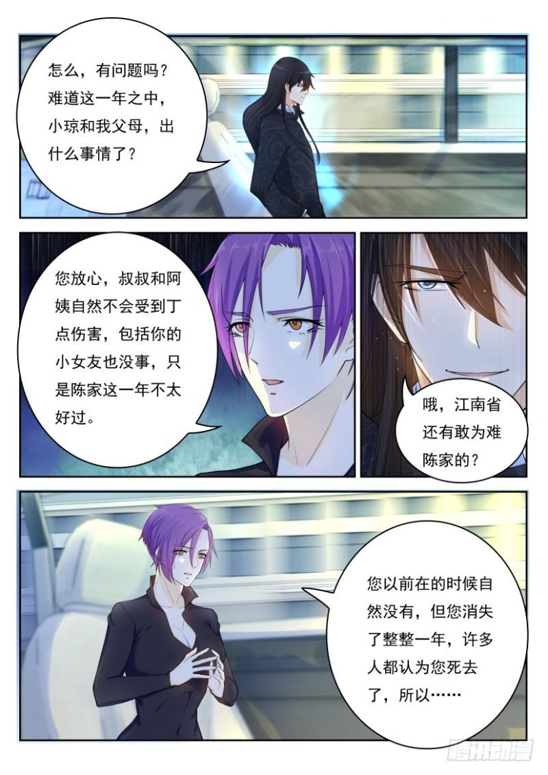 第245回12
