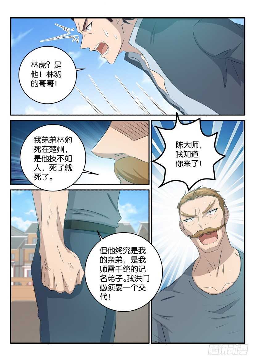 第三十七回11