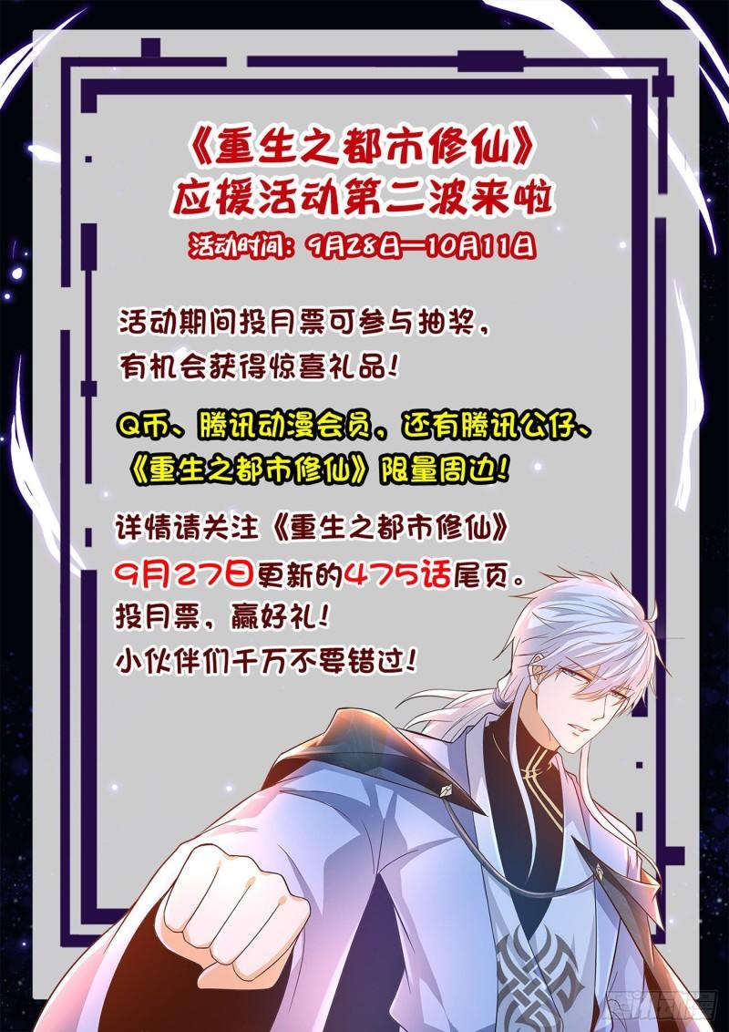 第473回13
