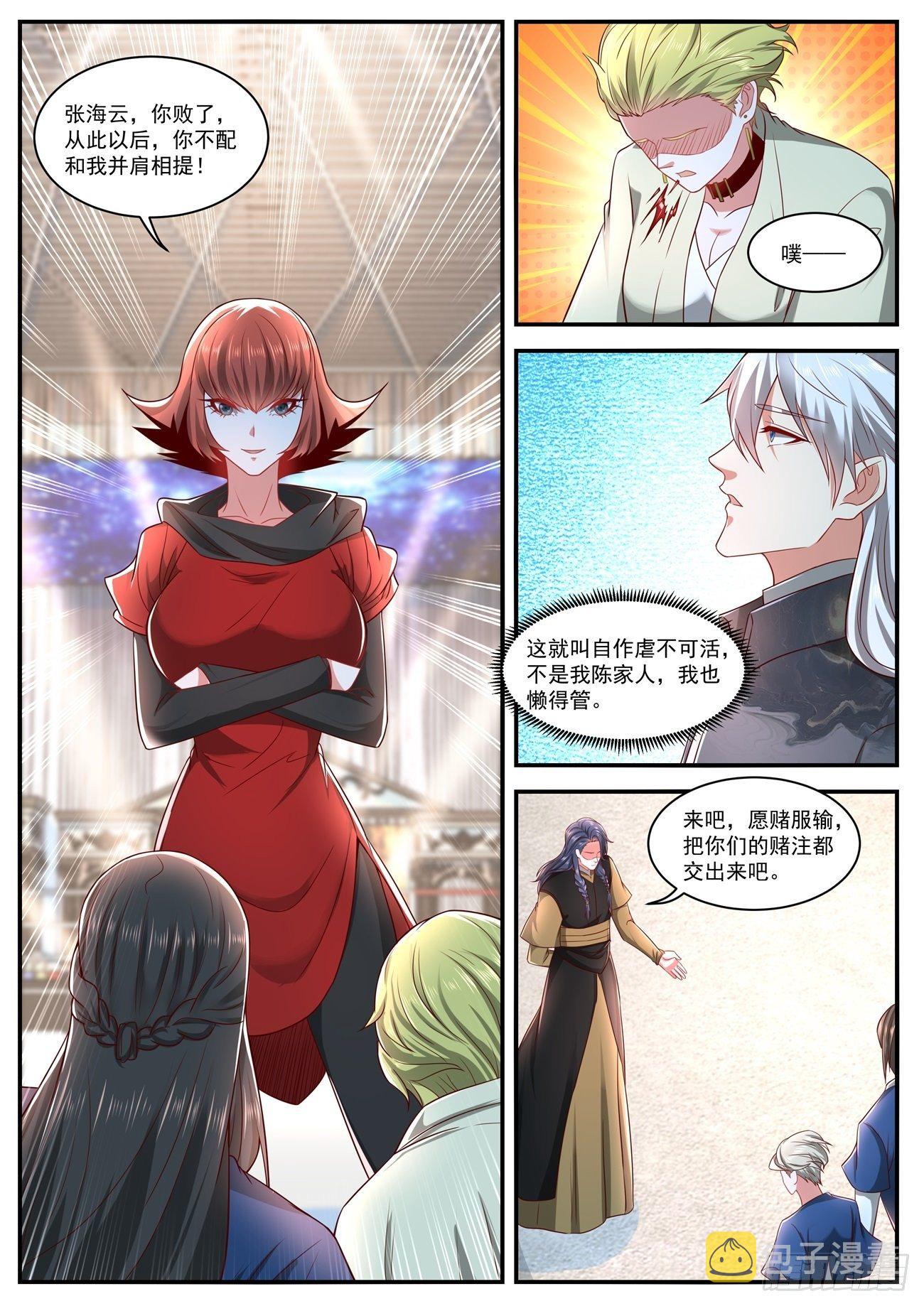 第630回11