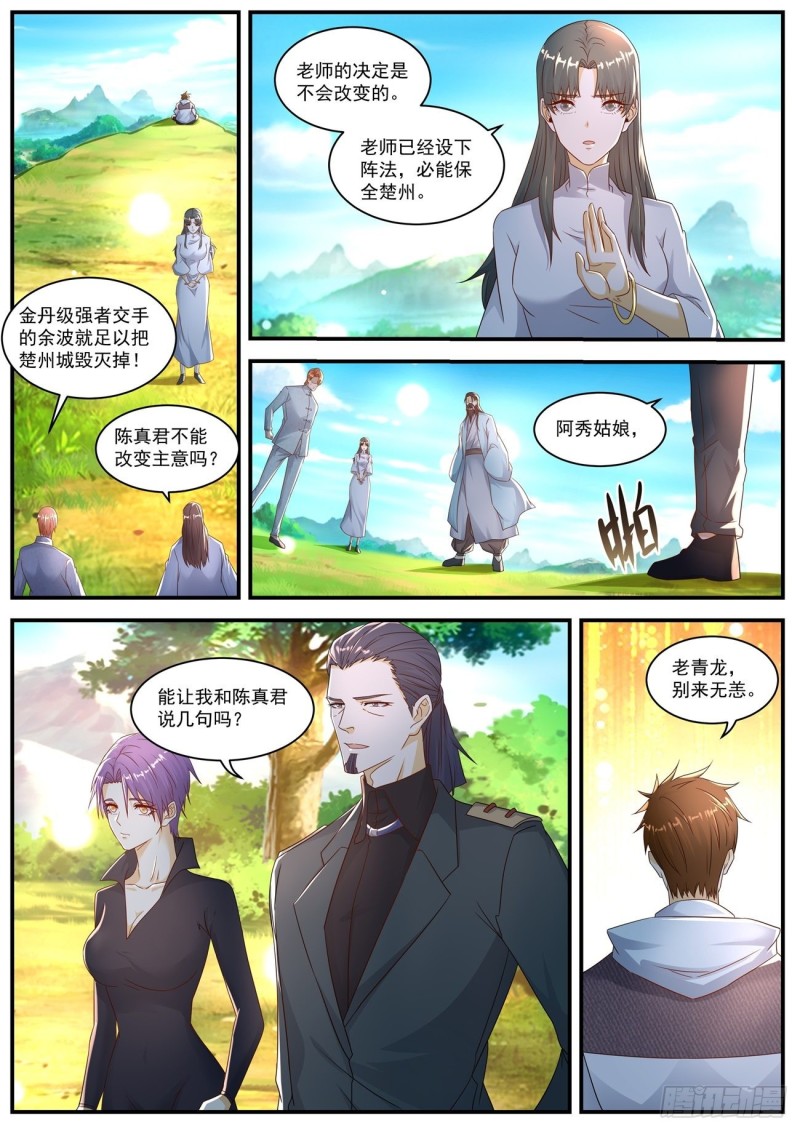 第575回10